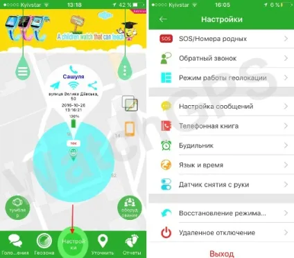 Інструкція - як користуватися дитячими gps годинами (q50, q60s, q90, d99) - watchgps дитячі годинник з