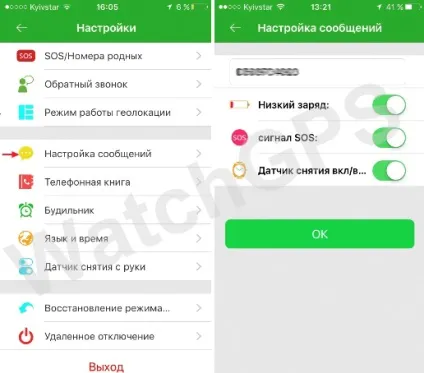 Інструкція - як користуватися дитячими gps годинами (q50, q60s, q90, d99) - watchgps дитячі годинник з