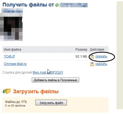 Інструкція з використання файлообмінних сервісів (супровід 1с УПП) Інструкція з використання файлообмінних сервісів