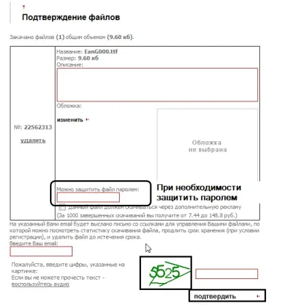 Інструкція з використання файлообмінних сервісів (диск ІТС 1с) Інструкція з використання файлообмінних сервісів