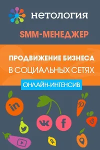 Інтернет-професія адміністратор соціальних мереж