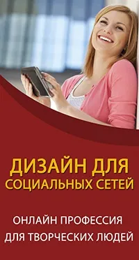 Інтернет-професія адміністратор соціальних мереж