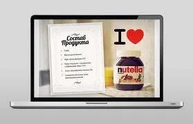 З чого роблять nutella