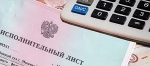 Виконавчий лист по аліментах що це, зразок, виплата, як призупинити, утримати або (аліментів) Виконавчий лист по аліментах що це, зразок, виплата, як призупинити, утримати або