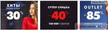 Інтернет-магазин модного одягу та взуття - «відкритий новий вид наркотичної залежності - інтернет-