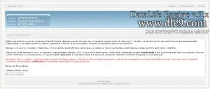 Інструкція установки движка datalife engine dle (datalife) Інструкція установки движка datalife engine dle