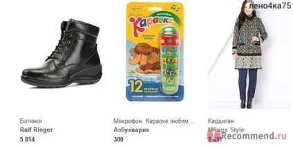 Інтернет-магазин модного одягу та взуття - «відкритий новий вид наркотичної залежності - інтернет-