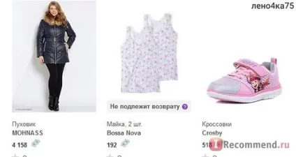 Інтернет-магазин модного одягу та взуття - «відкритий новий вид наркотичної залежності - інтернет-