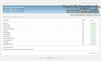 Інструкція установки движка datalife engine dle (форуми) Інструкція установки движка datalife engine dle