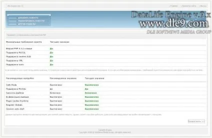 Інструкція установки движка datalife engine dle (datalife) Інструкція установки движка datalife engine dle