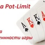 Як бити мікролімітах