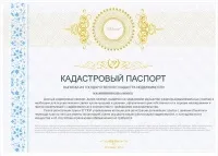 Кадастровий облік земельних ділянок необхідні документи і порядок постановки (кадастровий облік земельних ділянок) Кадастровий облік земельних ділянок необхідні документи і порядок постановки