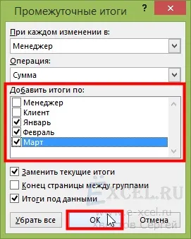 Як швидко порахувати підсумки в таблиці