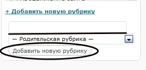 Як додати запис на wordpress а також створення категорій і статичних сторінок на блозі