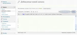 Як додати запис на wordpress а також створення категорій і статичних сторінок на блозі