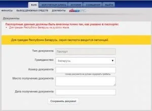 Як робити ставки на фаворит спорт інструкція з картинками (ставки) Як робити ставки на фаворит спорт інструкція з картинками