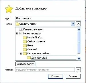 Як швидко відкрити часто відвідувані сайти, закладки для запам'ятовування адреси сайту урок № 16 (відвідувані) Як швидко відкрити часто відвідувані сайти, закладки для запам'ятовування адреси сайту урок № 16