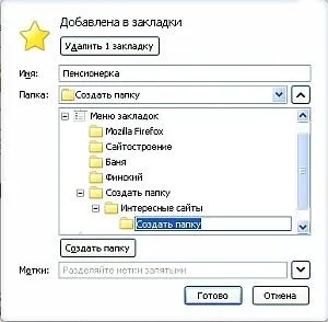 Як швидко відкрити часто відвідувані сайти, закладки для запам'ятовування адреси сайту урок № 16 (відкрити) Як швидко відкрити часто відвідувані сайти, закладки для запам'ятовування адреси сайту урок № 16