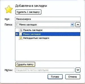Як швидко відкрити часто відвідувані сайти, закладки для запам'ятовування адреси сайту урок № 16 (сайти) Як швидко відкрити часто відвідувані сайти, закладки для запам'ятовування адреси сайту урок № 16