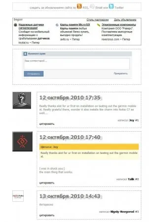 Як додати віджет коментарі вконтакте для дле-сайту - tcse-cms розробка сайтів на основі dle