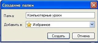 Як швидко відкрити часто відвідувані сайти, закладки для запам'ятовування адреси сайту урок № 16 (відвідувані) Як швидко відкрити часто відвідувані сайти, закладки для запам'ятовування адреси сайту урок № 16
