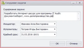 Як домогтися, щоб виконувались доручення (доручення) Як домогтися, щоб виконувались доручення