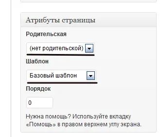 Як додати запис на wordpress а також створення категорій і статичних сторінок на блозі