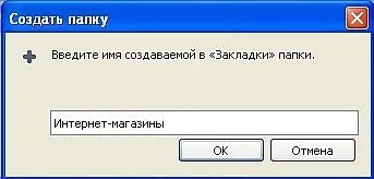 Як швидко відкрити часто відвідувані сайти, закладки для запам'ятовування адреси сайту урок № 16 (часто) Як швидко відкрити часто відвідувані сайти, закладки для запам'ятовування адреси сайту урок № 16