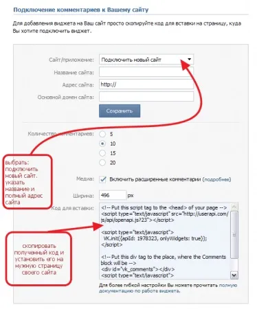 Як додати віджет коментарі вконтакте для дле-сайту - tcse-cms розробка сайтів на основі dle