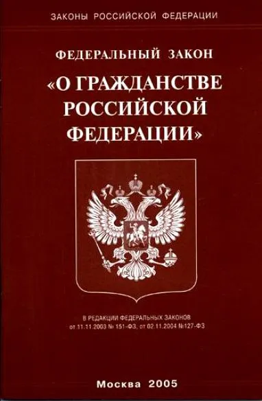 Як білорусу отримати українське громадянство способи отримання, спрощений варіант, дозвіл на (раніше наявного підданства) Як білорусу отримати українське громадянство способи отримання, спрощений варіант, дозвіл на