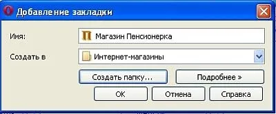 Як швидко відкрити часто відвідувані сайти, закладки для запам'ятовування адреси сайту урок № 16 (часто відвідувані сайти) Як швидко відкрити часто відвідувані сайти, закладки для запам'ятовування адреси сайту урок № 16