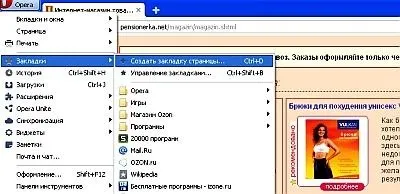 Як швидко відкрити часто відвідувані сайти, закладки для запам'ятовування адреси сайту урок № 16 (часто відвідувані сайти) Як швидко відкрити часто відвідувані сайти, закладки для запам'ятовування адреси сайту урок № 16