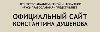 Як буде восстановленамонархія вУкаіни, русь православна (росії) Як буде восстановленамонархія вУкаіни, русь православна