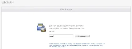 Як дати пряме посилання на скачування даних з сховища qnap qnap (скачування) Як дати пряме посилання на скачування даних з сховища qnap qnap
