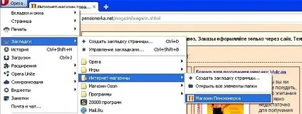 Як швидко відкрити часто відвідувані сайти, закладки для запам'ятовування адреси сайту урок № 16 (часто відвідувані сайти) Як швидко відкрити часто відвідувані сайти, закладки для запам'ятовування адреси сайту урок № 16