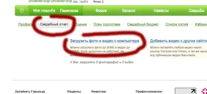 Як додати відгук про фотографа на (відгук) Як додати відгук про фотографа на