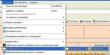 Як швидко відкрити часто відвідувані сайти, закладки для запам'ятовування адреси сайту урок № 16 (відкрити) Як швидко відкрити часто відвідувані сайти, закладки для запам'ятовування адреси сайту урок № 16