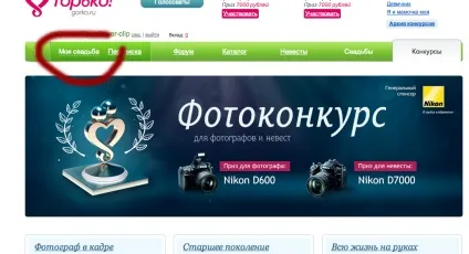 Як додати відгук про фотографа на (додати) Як додати відгук про фотографа на