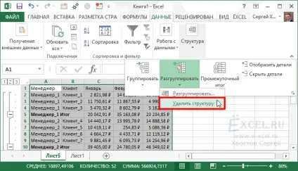 Як швидко порахувати підсумки в таблиці
