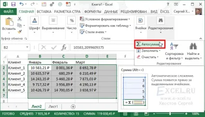 Як швидко порахувати підсумки в таблиці