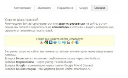 Як додати віджет коментарі вконтакте для дле-сайту - tcse-cms розробка сайтів на основі dle
