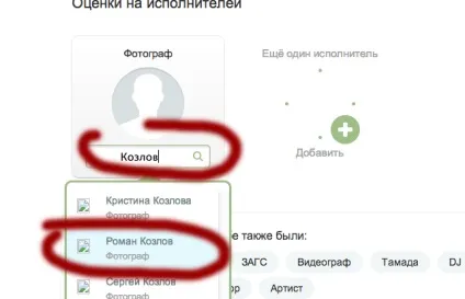 Як додати відгук про фотографа на (фотографа) Як додати відгук про фотографа на