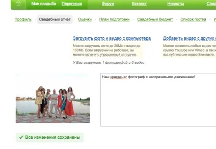 Як додати відгук про фотографа на (фотографа) Як додати відгук про фотографа на