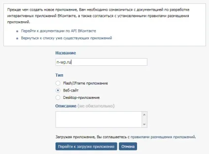 Як додати кнопку like соціальної мережі вконтакте (як додати кнопку like соціальної мережі вконтакте) Як додати кнопку like соціальної мережі вконтакте