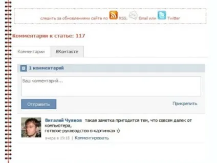 Як додати віджет коментарі вконтакте для дле-сайту - tcse-cms розробка сайтів на основі dle