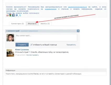 Як додати віджет коментарі вконтакте для дле-сайту - tcse-cms розробка сайтів на основі dle