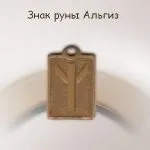 Як гадати на рунах