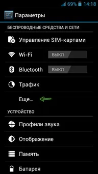 Як використовувати телефон як модем (як) Як використовувати телефон як модем