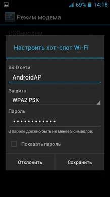 Як використовувати телефон як модем (модем) Як використовувати телефон як модем