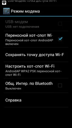 Як використовувати телефон як модем (як) Як використовувати телефон як модем